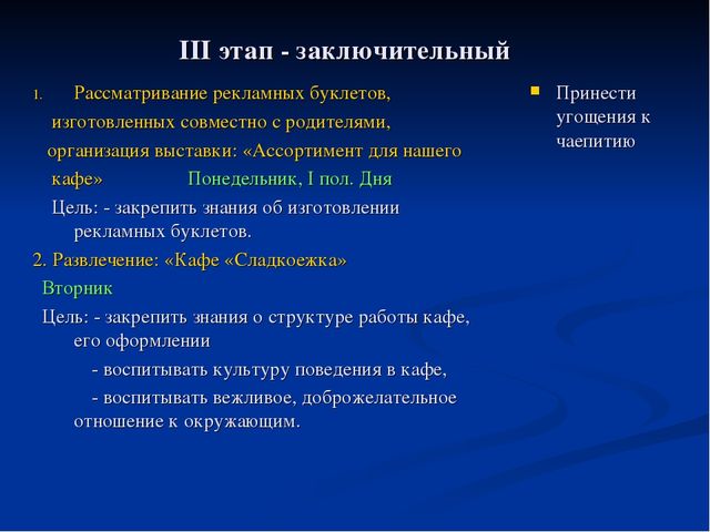 Презентация "Экономическое воспитание дошкольников"