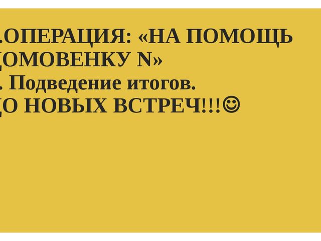 Презентация по правам ребенка на тему "Права детей"