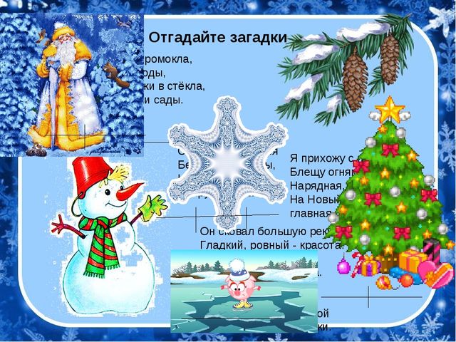 Презентация к занятию по обучению грамоте для дошкольников на тему "Буквы Е,е" по учебнику О.Н.Левик