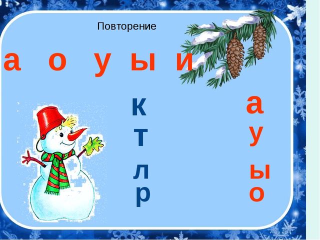 Презентация к занятию по обучению грамоте для дошкольников на тему "Буквы Е,е" по учебнику О.Н.Левик