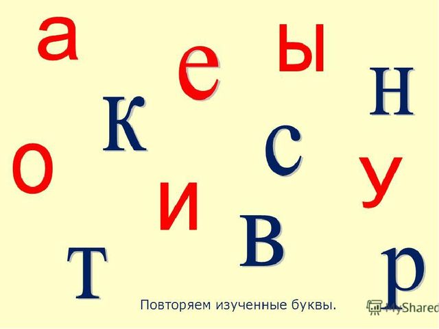 Презентация к занятию по обучению грамоте для дошкольников на тему "Буквы Е,е" по учебнику О.Н.Левик