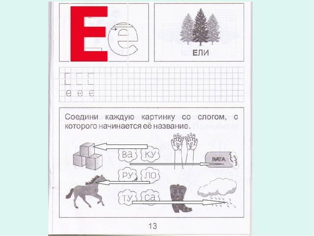 Презентация к занятию по обучению грамоте для дошкольников на тему "Буквы Е,е" по учебнику О.Н.Левик