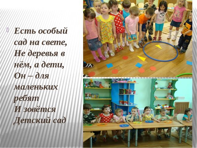 Презентация к выпускному утреннику "Прощай, любимый детский сад"