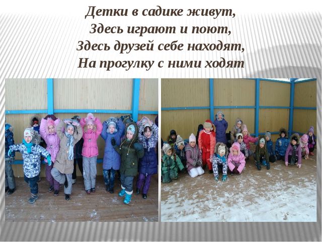 Презентация к выпускному утреннику "Прощай, любимый детский сад"