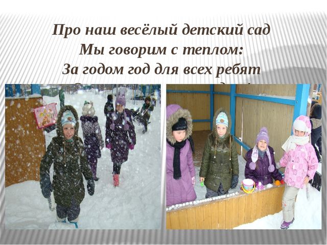 Презентация к выпускному утреннику "Прощай, любимый детский сад"