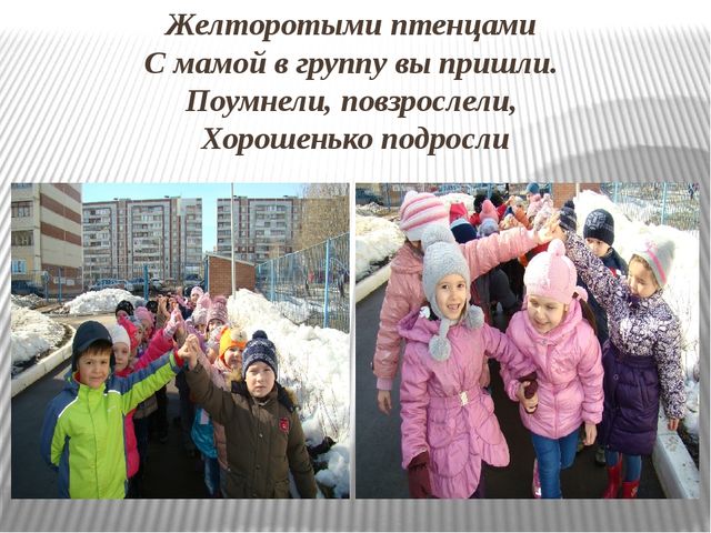 Презентация к выпускному утреннику "Прощай, любимый детский сад"