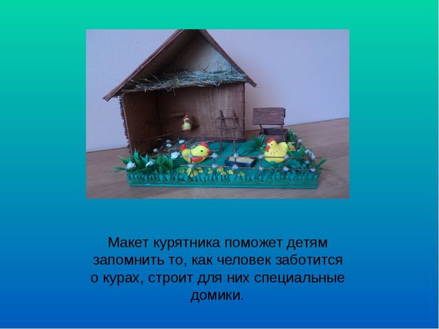 Презентация "Мини музей "Дружная семейка"