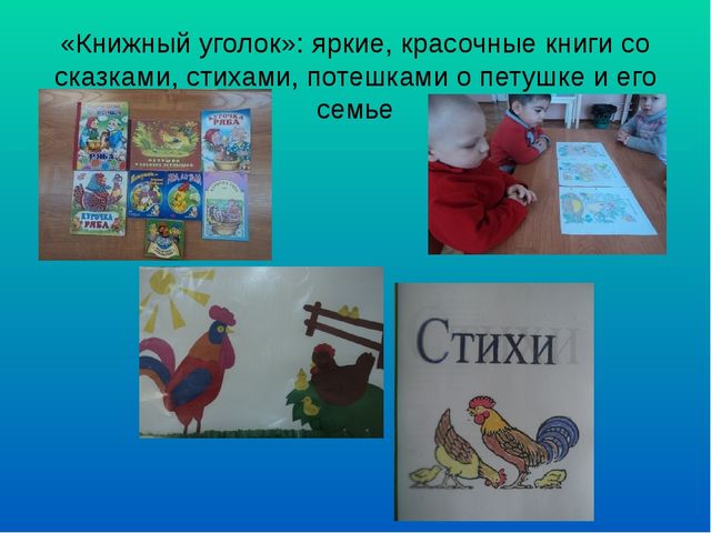Презентация "Мини музей "Дружная семейка"