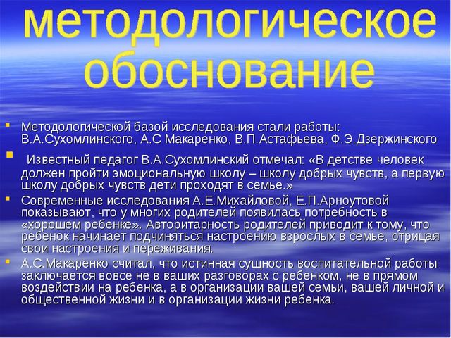 Презентация проекта "Роль семьи в жизни ребенка"
