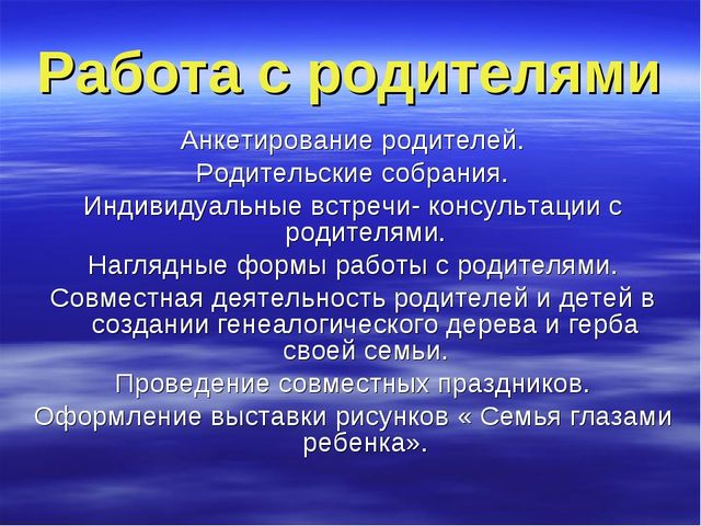 Презентация проекта "Роль семьи в жизни ребенка"