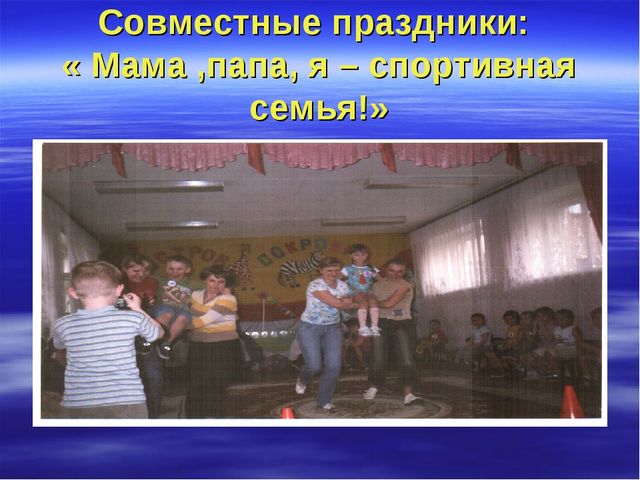 Презентация проекта "Роль семьи в жизни ребенка"