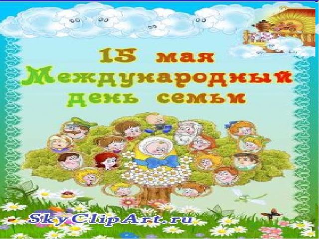 Презентация проекта "Роль семьи в жизни ребенка"
