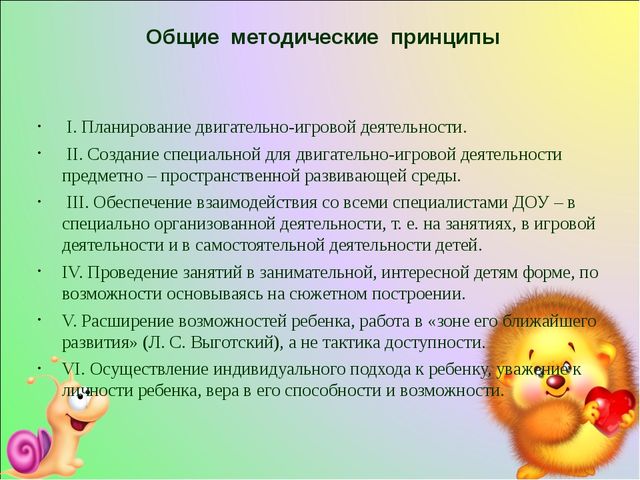 Презентация на тему "Развитие способностей детей средствами двигательно - игровой деятельности".