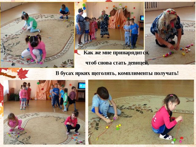 Презентация по физической культуре в ДОУ Осеннего праздника "Проделки Бабы - Яги"