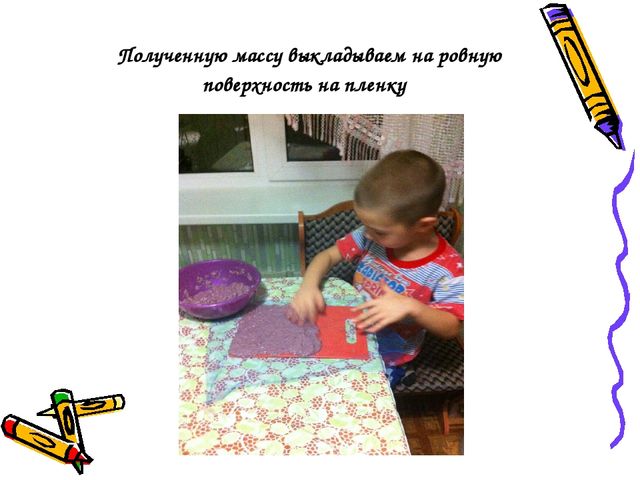 ПРЕЗЕНТАЦИЯ ИЗГОТОВЛЕНИЯ БУМАГИ В ДОМАШНИХ УСЛОВИЯХ "ЕЕ ВЕЛИЧЕСТВО БУМАГА"