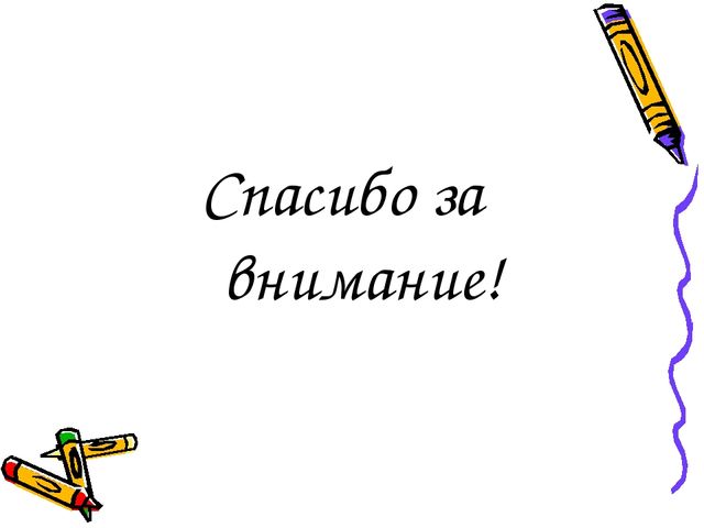 ПРЕЗЕНТАЦИЯ ИЗГОТОВЛЕНИЯ БУМАГИ В ДОМАШНИХ УСЛОВИЯХ "ЕЕ ВЕЛИЧЕСТВО БУМАГА"