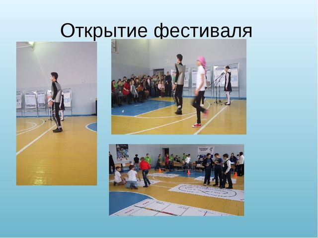 ПРЕЗЕНТАЦИЯ РОБОФЕСТ ПО ПРОЕКТУ, "ЭКО-РОБОТ".