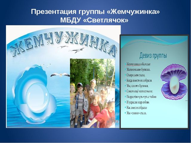 Презентация "Обобщение опыта работы"