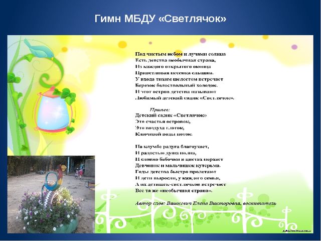 Презентация "Обобщение опыта работы"