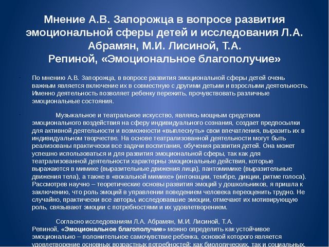 Презентация "Обобщение опыта работы"