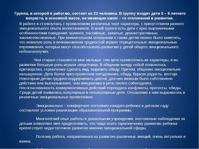 Презентация "Обобщение опыта работы"
