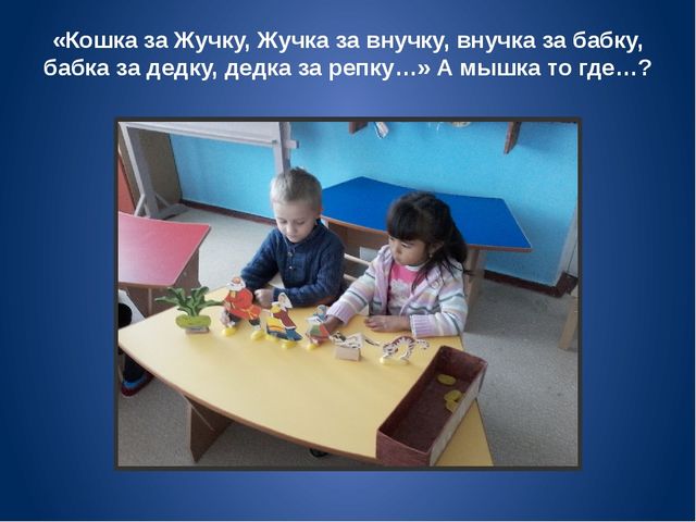 Презентация "Обобщение опыта работы"