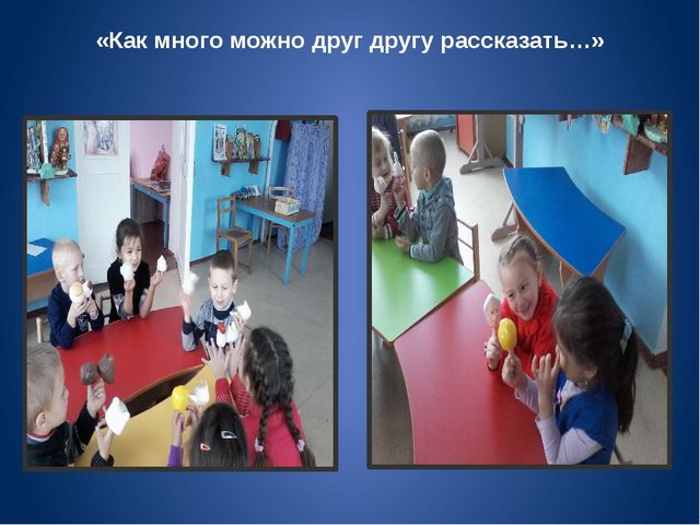 Презентация "Обобщение опыта работы"