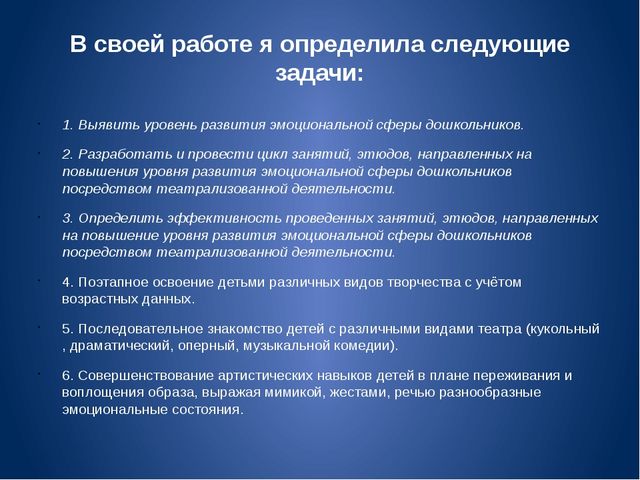 Презентация "Обобщение опыта работы"