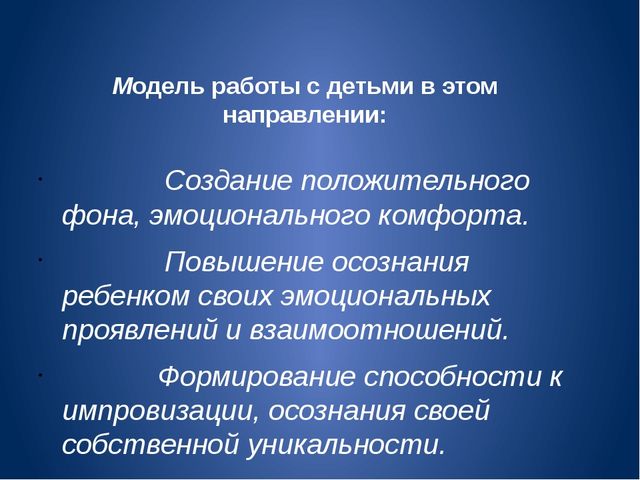 Презентация "Обобщение опыта работы"
