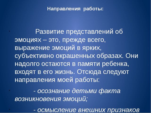 Презентация "Обобщение опыта работы"