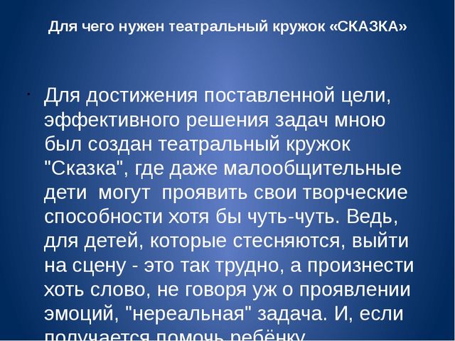Презентация "Обобщение опыта работы"