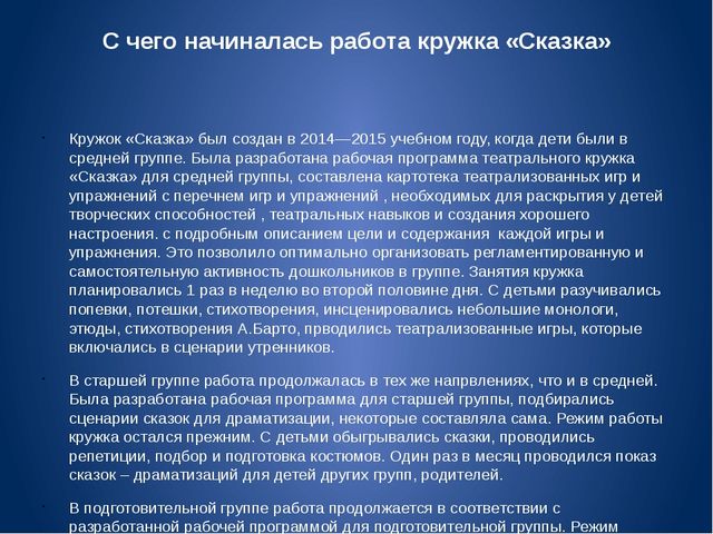 Презентация "Обобщение опыта работы"