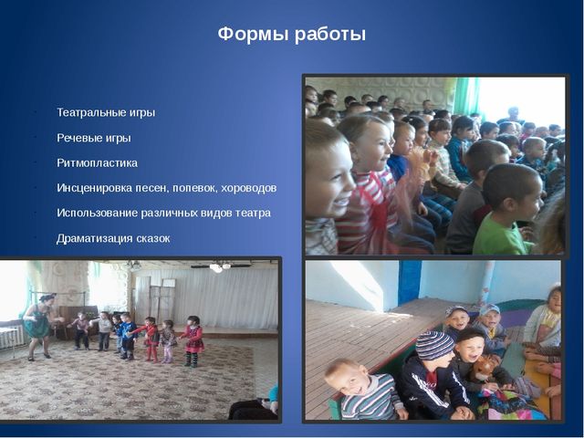 Презентация "Обобщение опыта работы"