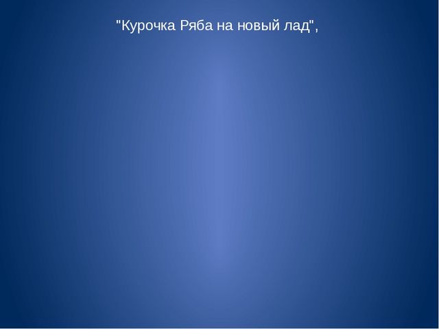 Презентация "Обобщение опыта работы"