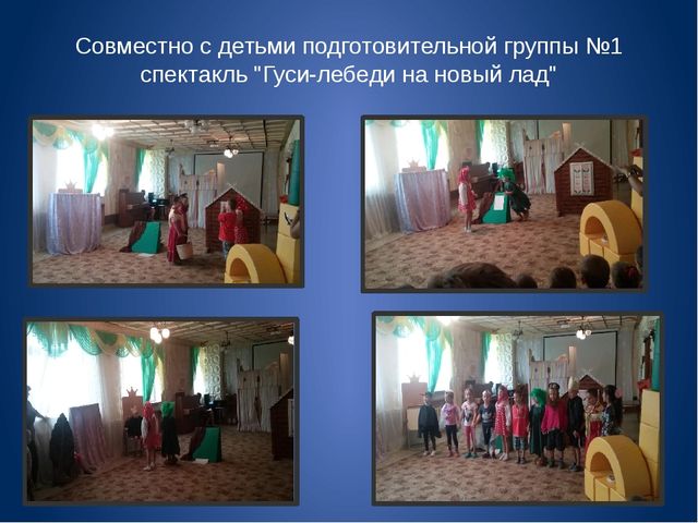 Презентация "Обобщение опыта работы"