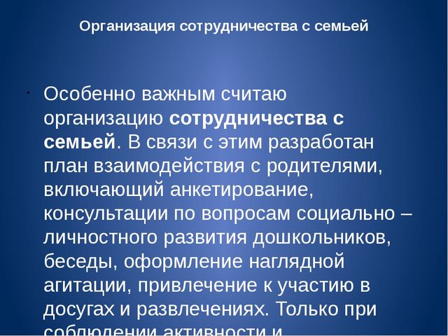 Презентация "Обобщение опыта работы"