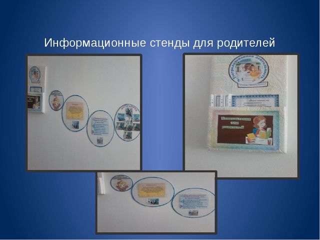 Презентация "Обобщение опыта работы"