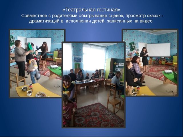 Презентация "Обобщение опыта работы"