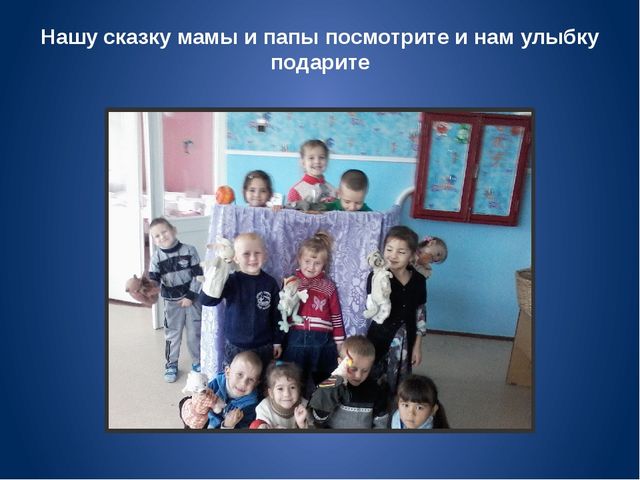 Презентация "Обобщение опыта работы"