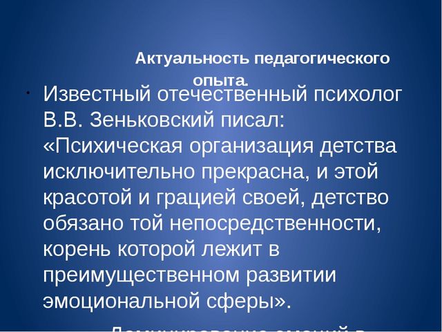 Презентация "Обобщение опыта работы"
