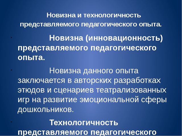 Презентация "Обобщение опыта работы"
