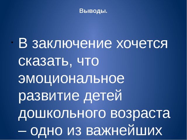 Презентация "Обобщение опыта работы"