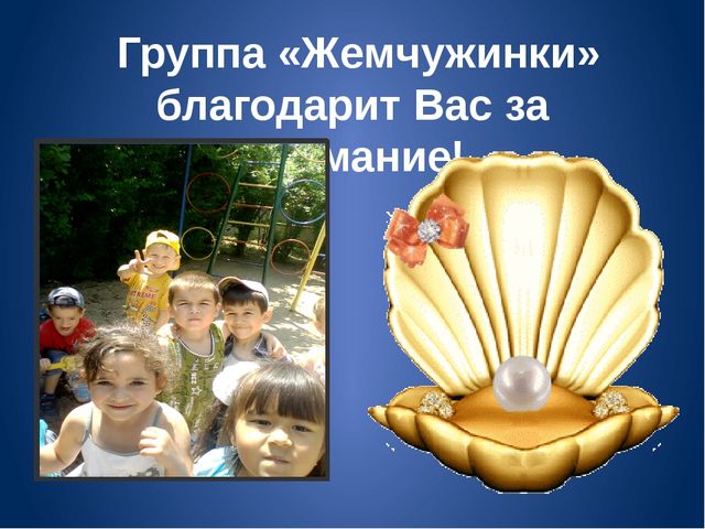 Презентация "Обобщение опыта работы"