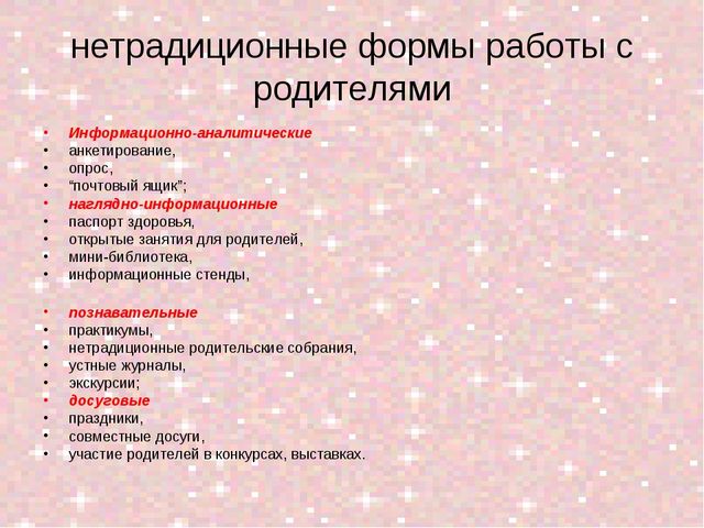 СОТРУДНИЧЕСТВО ПЕДАГОГОВ И СОТРУДНИКОВ ПОДГОТОВИТЕЛЬНОЙ ГРУППЫ ПО ВОПРОСУ "ОЗДОРОВЛЕНИЕ ДЕТЕЙ"