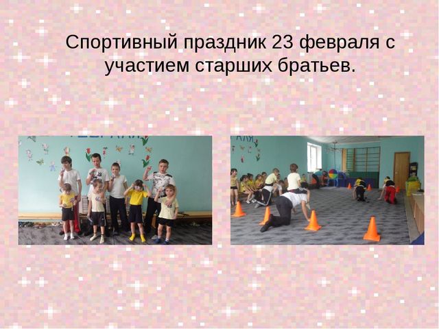 СОТРУДНИЧЕСТВО ПЕДАГОГОВ И СОТРУДНИКОВ ПОДГОТОВИТЕЛЬНОЙ ГРУППЫ ПО ВОПРОСУ "ОЗДОРОВЛЕНИЕ ДЕТЕЙ"