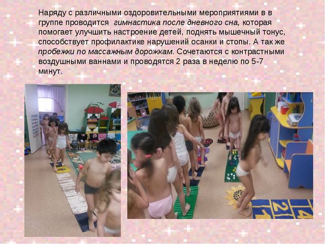 СОТРУДНИЧЕСТВО ПЕДАГОГОВ И СОТРУДНИКОВ ПОДГОТОВИТЕЛЬНОЙ ГРУППЫ ПО ВОПРОСУ "ОЗДОРОВЛЕНИЕ ДЕТЕЙ"