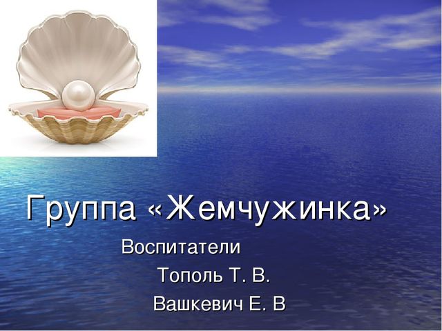 Презентация оздоровительных технологий. "Здоровье прежде всего."