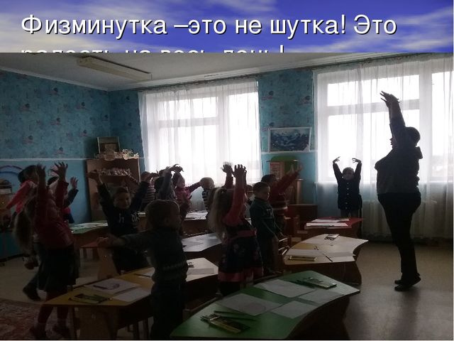 Презентация оздоровительных технологий. "Здоровье прежде всего."