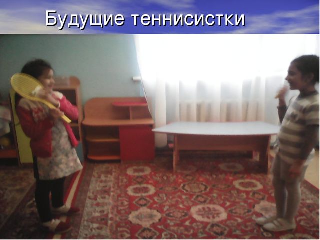 Презентация оздоровительных технологий. "Здоровье прежде всего."