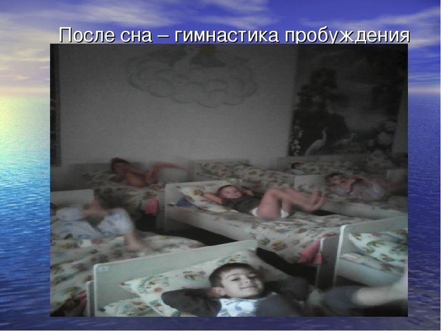 Презентация оздоровительных технологий. "Здоровье прежде всего."